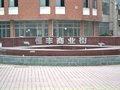 配套图