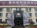 李沧CLD区域核心大盘 春和景明全图解(组图)