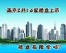 南京2月推新楼盘