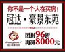 团购大优惠更多实惠