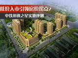 中铁田逸之星