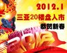 1月开盘预告
