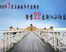 2012年3月上海新盘开盘预告-上海爱房网