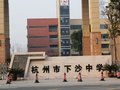 配套图