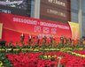 2011无锡秋交会