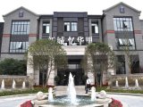 兼有石库门建筑和海派风格的低密度洋房社区