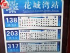 阳光圣菲 配套图 2012-02-20更新 配套图