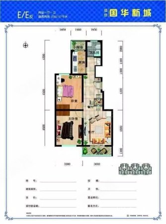 兴达房产 周边二手房 燕郊二手房 兴达房产六店 杨栋 > 福信国华新城