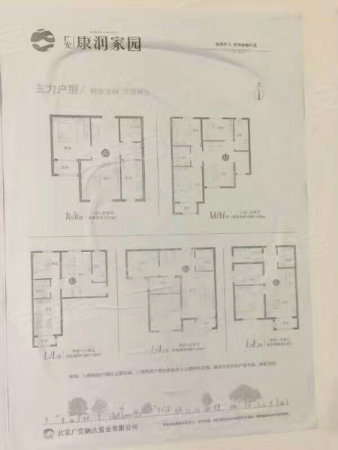 北京二手房 丰台二手房 花乡二手房 康润家园(高立庄南路6号)  