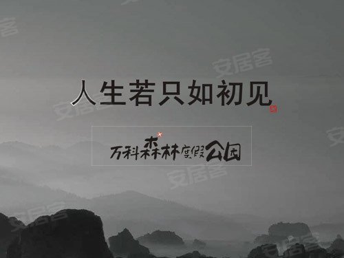 玩的就是创意 带你去看楼盘花样广告语 –三亚