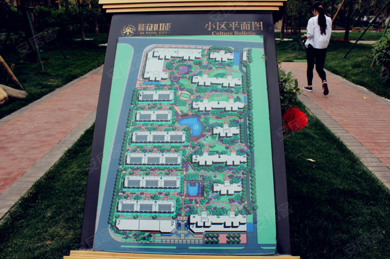 路劲御城