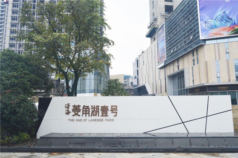 沿海菱角湖壹号